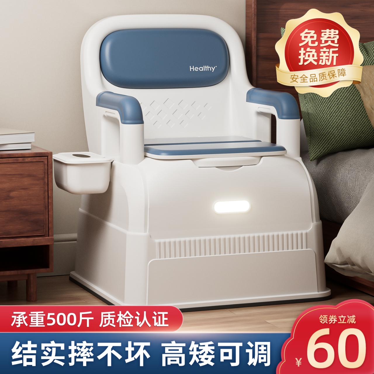 老人孕妇室内卫生间坐便椅