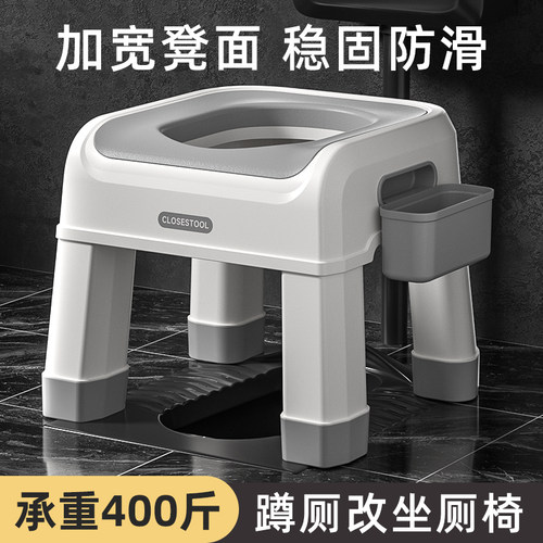 蹲坑蹲便器稳上厕所辅助神器