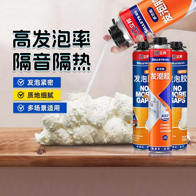立邦发泡胶膨胀剂聚氨酯泡沫胶发泡剂门窗填缝剂堵洞隔音填充密封