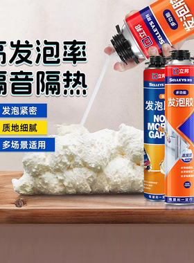 立邦发泡胶膨胀剂聚氨酯泡沫胶发泡剂门窗填缝剂堵洞隔音填充密封