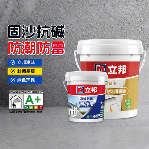 立邦固沙剂墙固界面剂