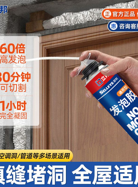 立邦发泡胶发泡剂填缝剂膨胀发泡剂空调堵洞堵塞神器门窗密封