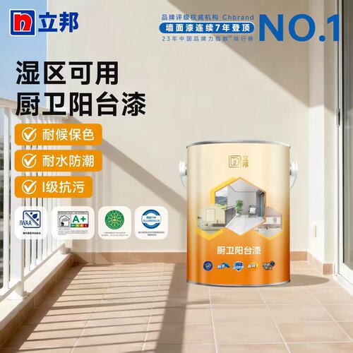 立邦阳台漆防霉防潮新上市