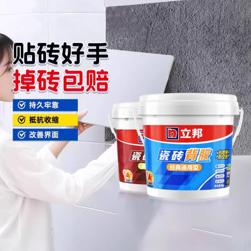 立邦瓷砖胶背胶双组分桶装抗震