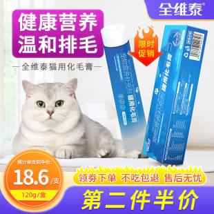 8月份到期全维泰化毛膏猫咪零食排除毛球 临期产品