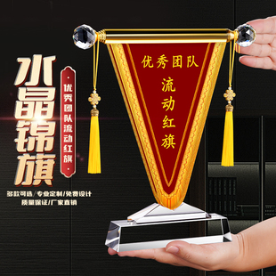 流动红旗三角旗定制锦旗文明宿舍优秀团队奖旗卫生纪律流动黑旗