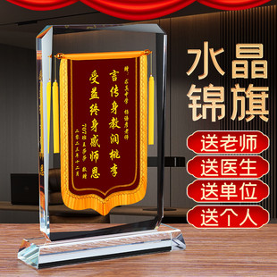 锦旗定做定制感谢医生赠送老师教师节物业月嫂月子中心美容院律师