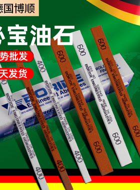 进口必宝油石磨石条原装正品AS红色AO白色5*13*150打磨抛光油石条