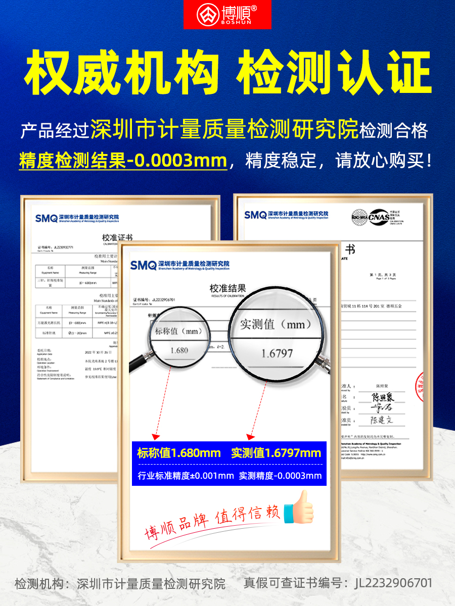 高精度滑mm.套装装通止规0钢间隔1塞规量规胶盒1只白成光针规100-封面