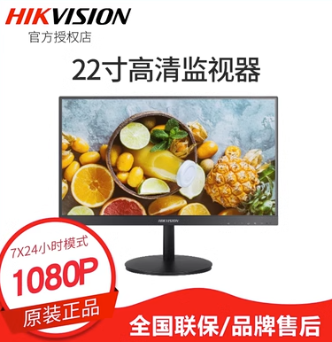 海康威视监视器22/43/55寸4K高清视频监控led液晶显示屏5022FQ-NA怎么看?