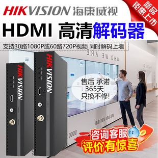 海康威视解码器 高清视频解码器DS-6901UD原装正品DS-6A01UD现货