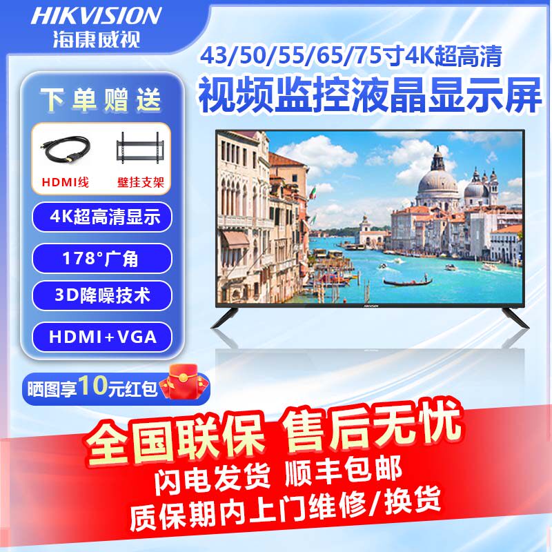 DS-D5055U3-1V055英寸4K显示器