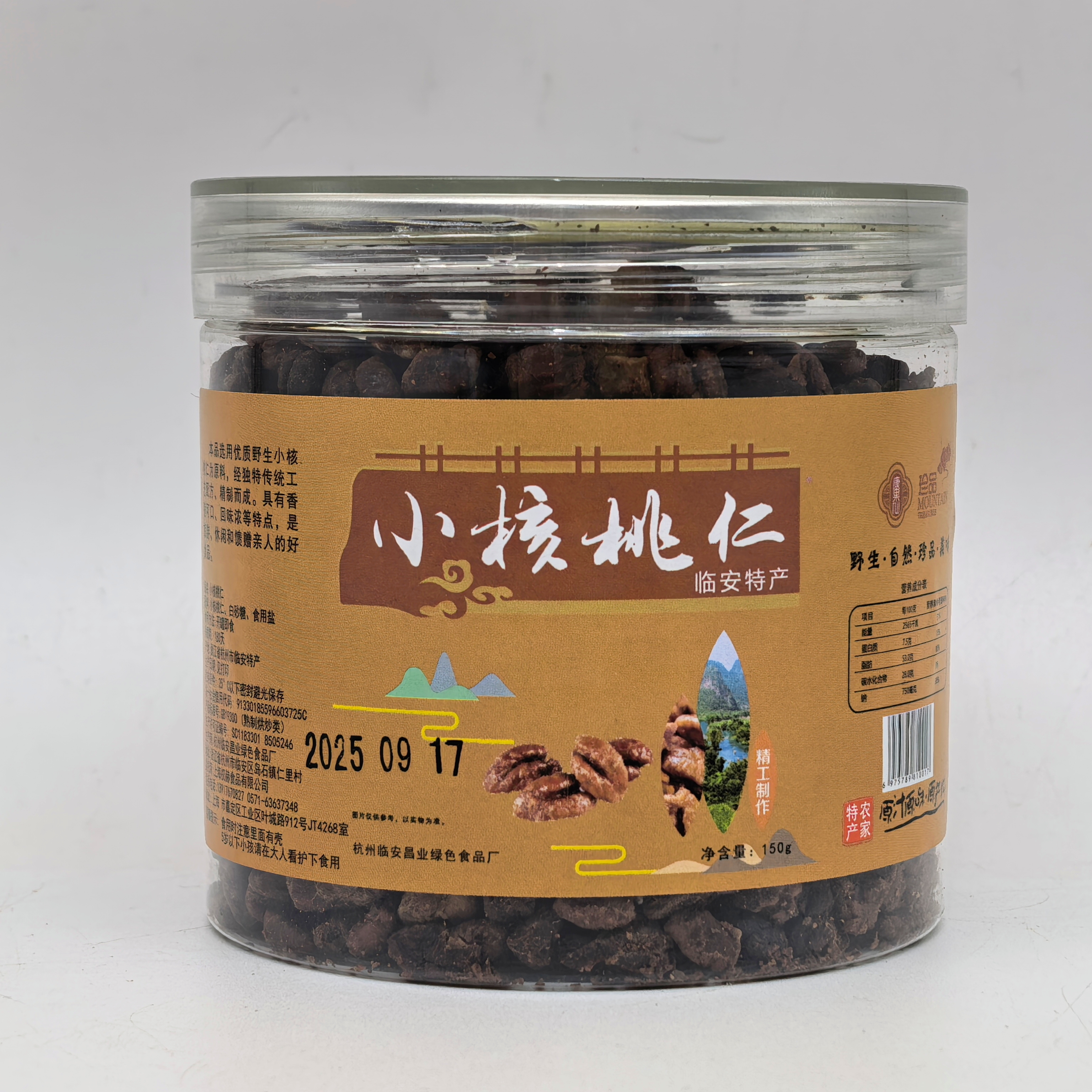 临安特产康果仙小核桃仁150g罐装新货儿童孕妇零食烘烤类坚果即食