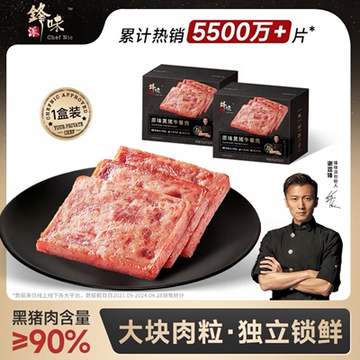 锋味原味黑猪≥90%午餐肉独立片装即食早餐三明治火锅泡面搭档