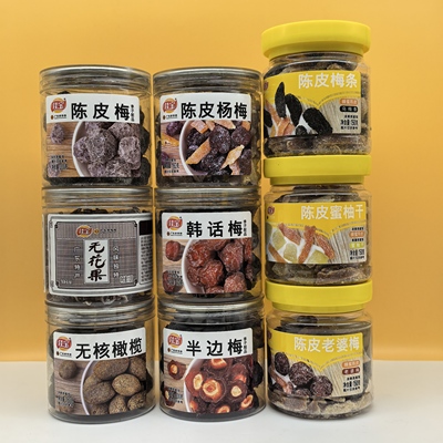 佳宝蜜饯果脯陈皮梅条半边梅韩话梅陈皮老婆梅怀旧零食广东老字号