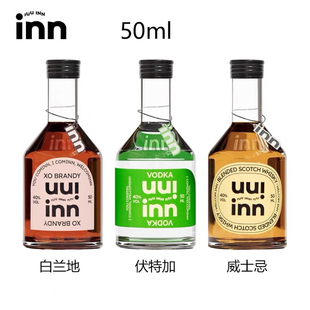 iuuinn牛引伏特加苏格兰威士忌迷你50ml白兰地40度伴手礼洋酒调酒