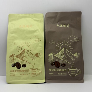 天保瑞升炭烧日式咖啡豆/经典意式拼配咖啡豆400g深度烘焙袋装