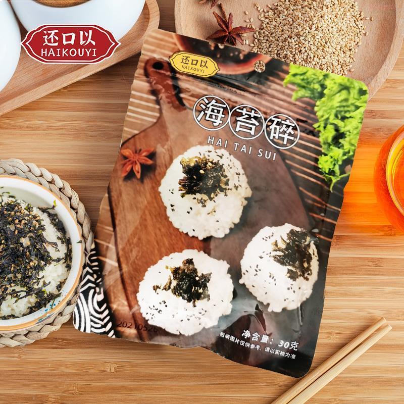 还口以海苔碎30g开袋即食拌饭饭团韩式拌饭宝宝零食寿司材料临期