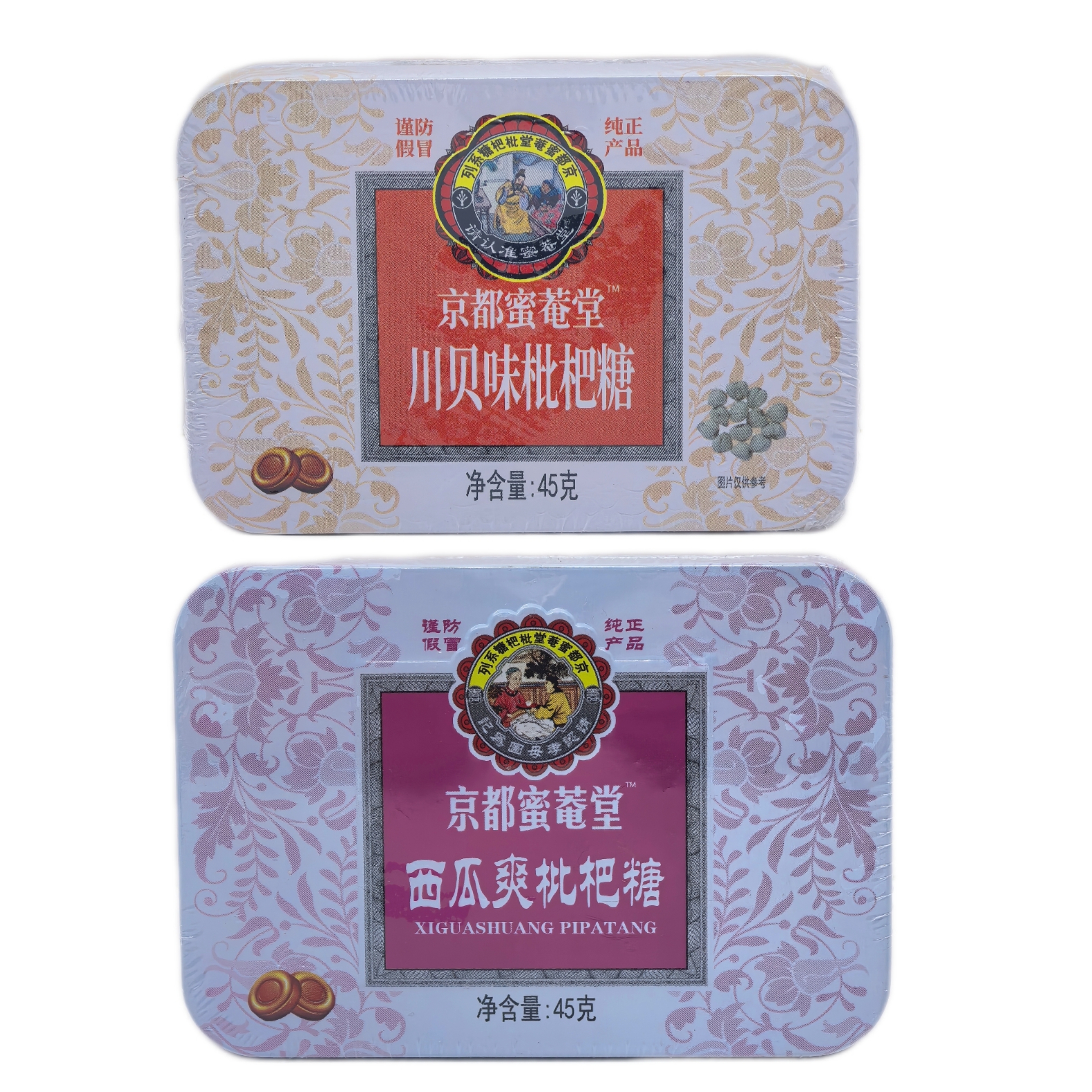 京都蜜菴堂 铁盒川贝枇杷糖西瓜爽枇杷糖45g润喉薄荷糖清凉护嗓