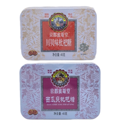 京都蜜菴堂 铁盒川贝枇杷糖西瓜爽枇杷糖45g润喉薄荷糖清凉护嗓