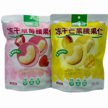 囧囧队长冻干芒果腰果仁50g/袋装草莓腰果仁FD锁鲜坚果年货零食