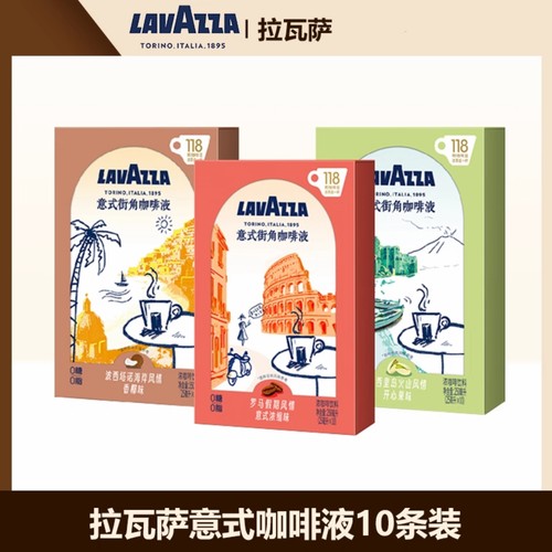 临期特价 LAVAZZA拉瓦萨意式街角咖啡液250ml(10条）0糖0脂黑咖啡
