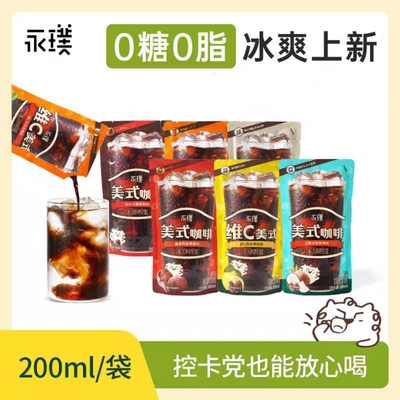 永璞即饮咖啡200ml生椰风味柠C风味特浓黑咖啡冰美式便携装0糖0脂