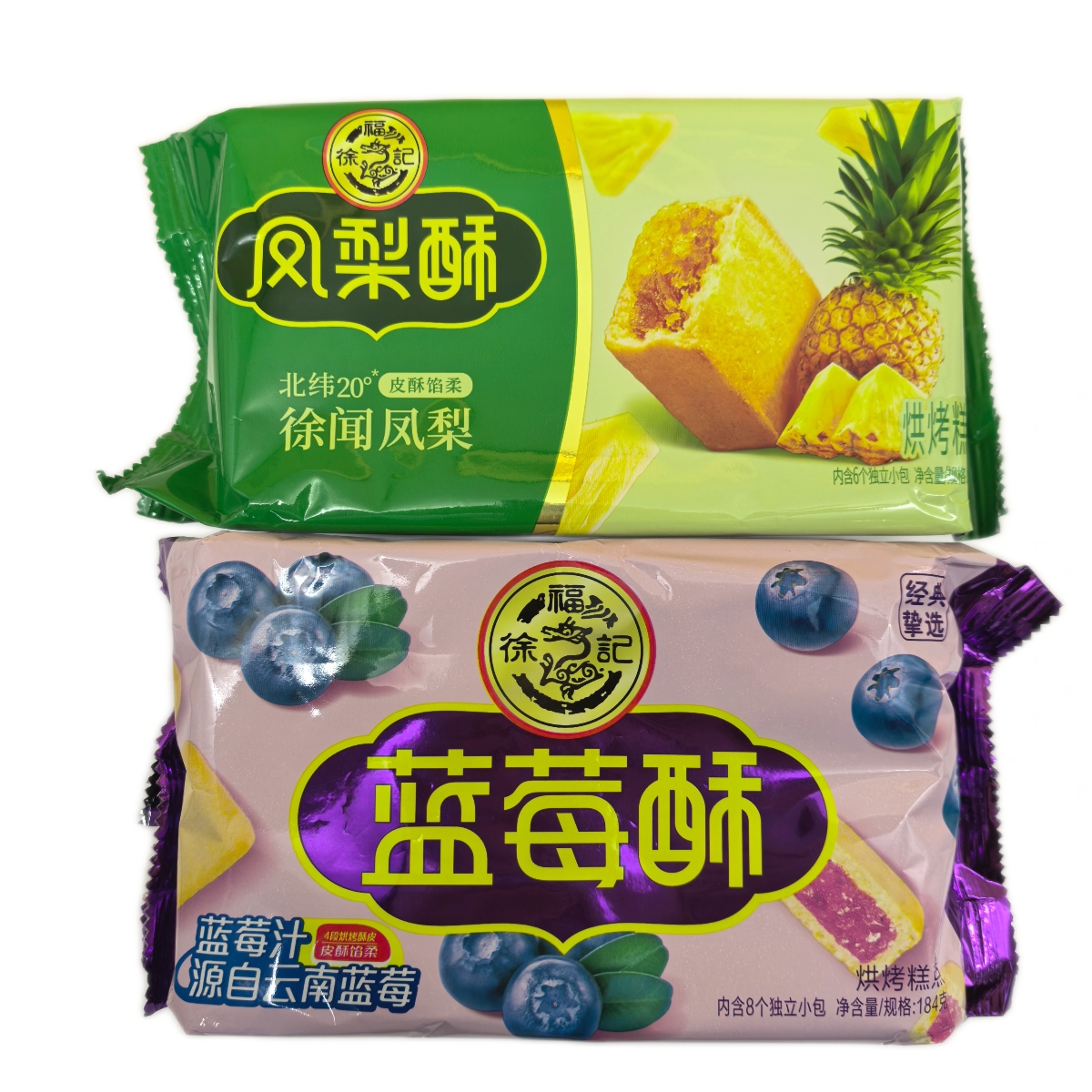 徐福记减糖凤梨酥/蓝莓酥传统糕点心包馅酥早餐水果夹心零食休闲