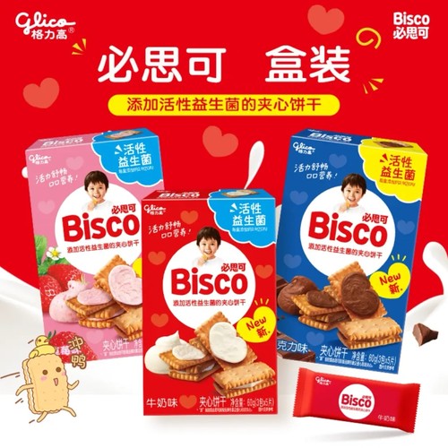 格力高Bisco必思可活性益生菌夹心饼干60g零食牛奶草莓巧克力味