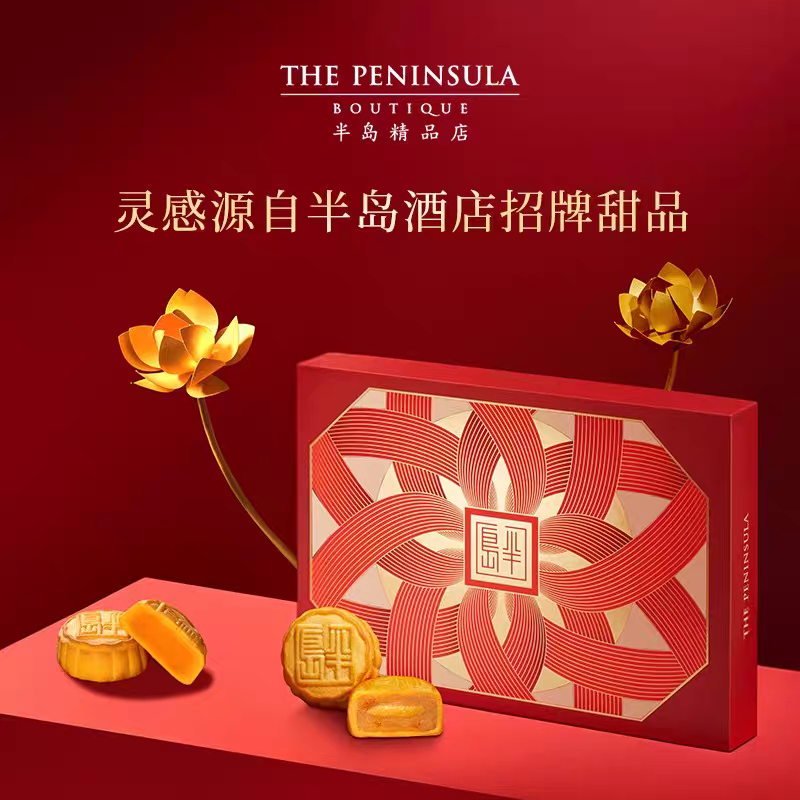 【正价399】ThePeninsula香港半岛奶黄月饼210g-6个装高端月饼