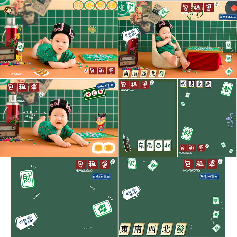 108麻将馆包租婆主题版面 单片设计psd模板素材儿童影楼后期相册