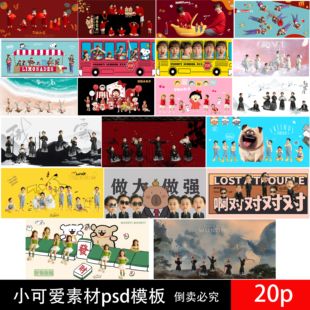 375儿童周岁百天后期溶图二销联动特色版面设计素材PSD相册模板
