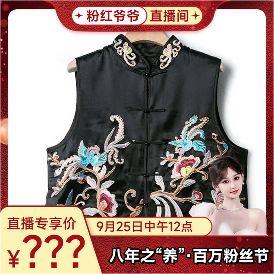 【9月25日12点开卖】设计师款轻奢老钱马甲MJ9554
