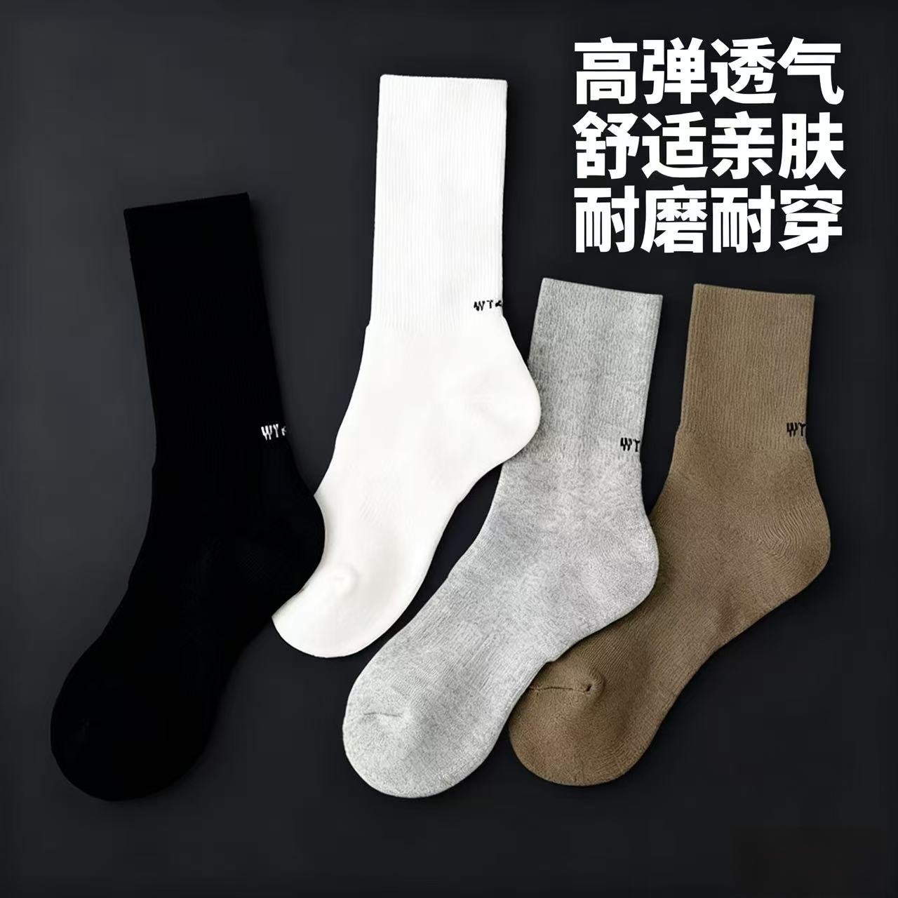 WTAPS西山彻字母中高筒运动袜