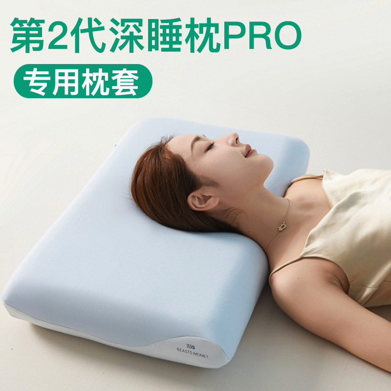 适用亚朵深睡Pro2记忆棉枕头套70x42星球慢回弹2代记忆枕专用枕套图片