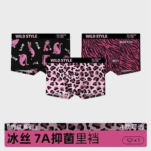 平角爆款豹纹冰丝裤头四角舒适时尚抑菌内裤粉色男士内裤男生透气