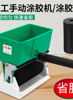 涂胶机手动木工涂胶机刷胶涂胶神器滚胶小型工具滚筒手工上胶胶机