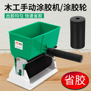 涂胶机手动涂胶器滚胶筒刷胶水
