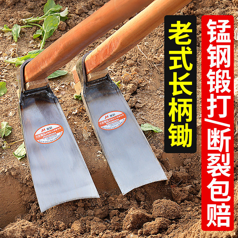 家用锄头种菜多功能开荒锄大锰钢挖笋专用农具老式刨地农用大镢头_虎窝淘