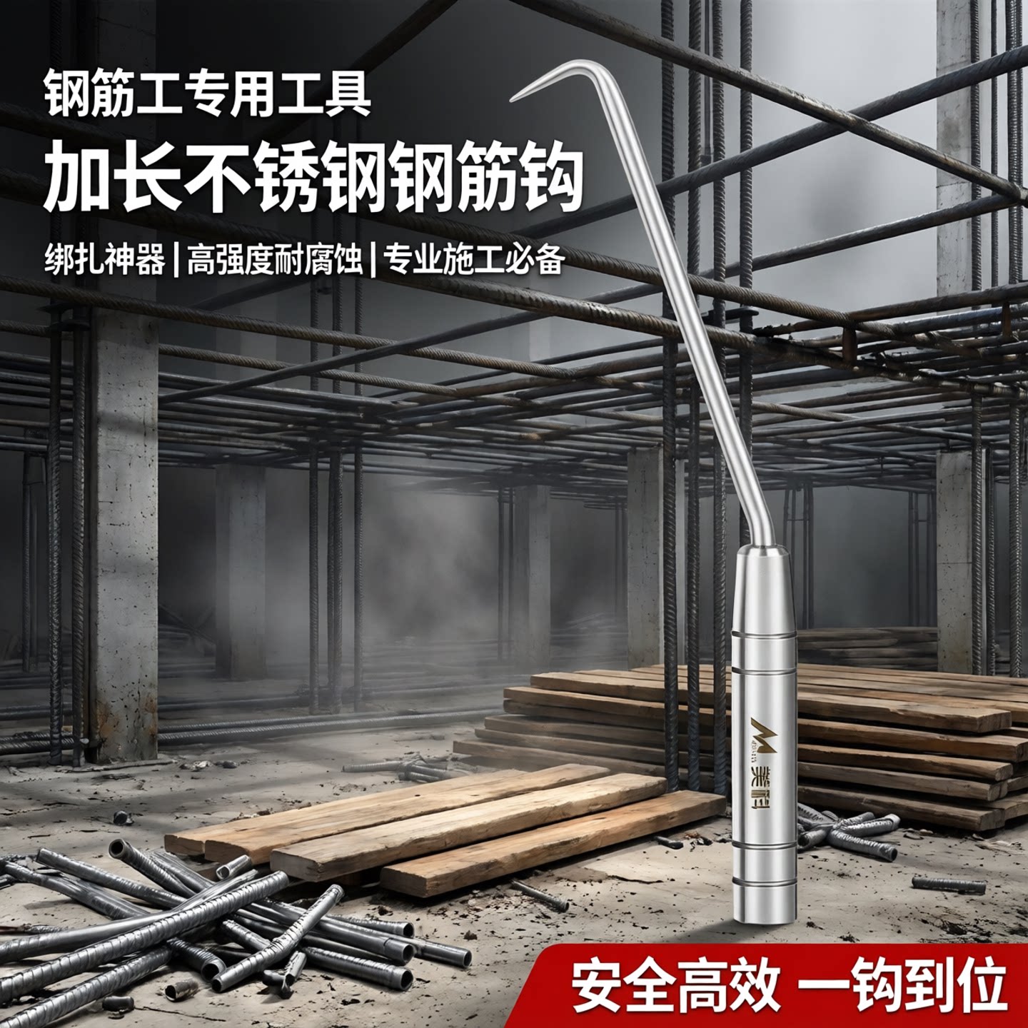 钢筋钩绑钢筋扎勾钢筋工专用扎钩加长不锈钢绑钢丝扎丝钩绑扎神器图片