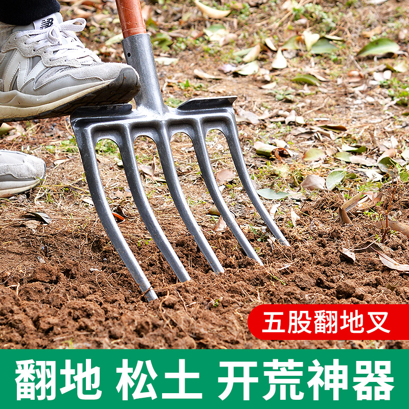 翻土钢叉农用翻地松土神器挖花生红薯翻叉子人工挖地开荒工具葱姜