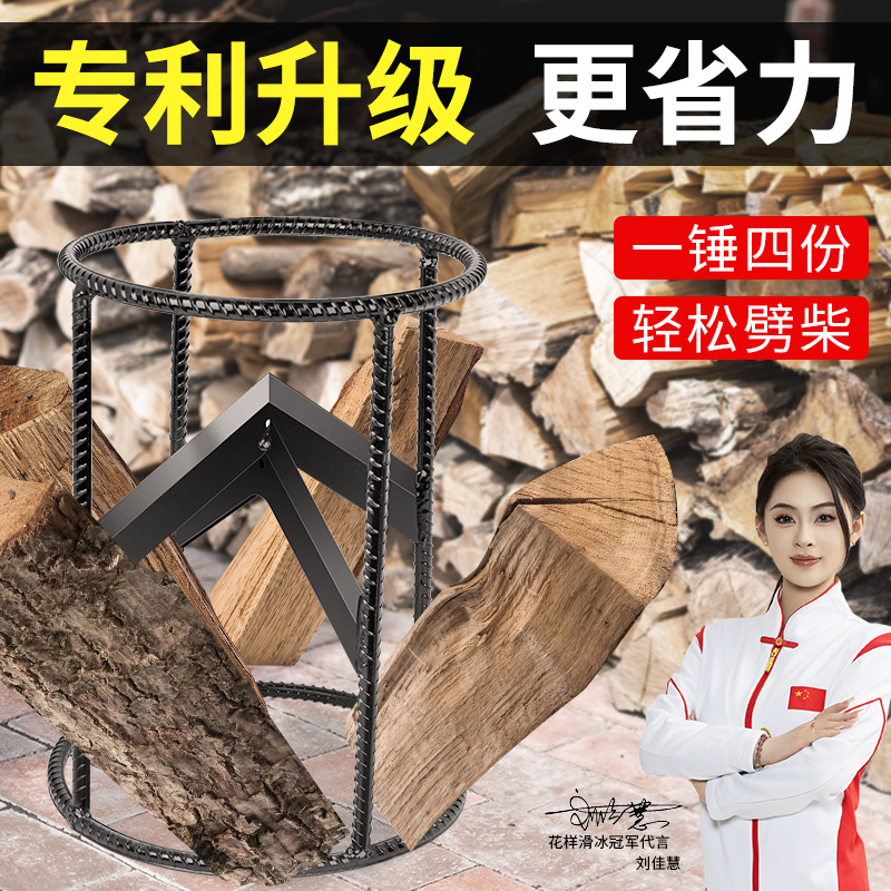 劈柴神器家用农村户外快速劈柴机