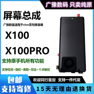 廣豫適用于vivoX100屏幕總成x100pro顯示液晶屏觸摸內(nèi)外一體純?cè)? /></a>
                <div   id=