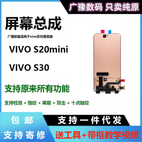 广豫联盟原装正品屏幕总成