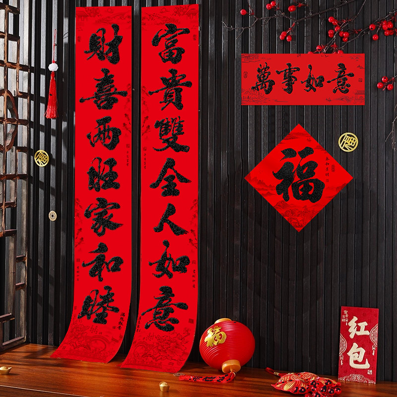 2026马年新款植绒黑字书法对联