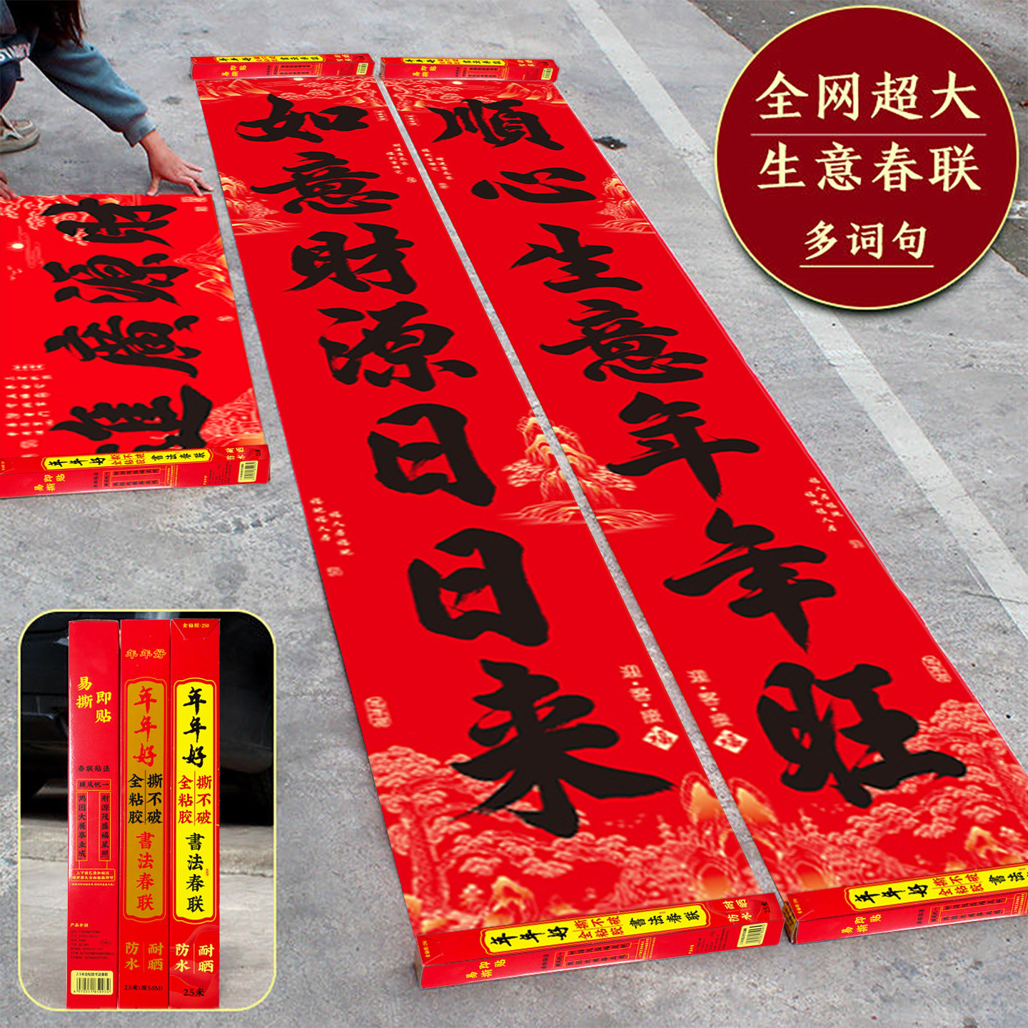 生意对联2026新款店面商铺全背胶企业工厂公司商场新年对联春联黑,节庆用品/礼品,对联,淘宝优惠券,粉丝福利购,淘宝优惠卷