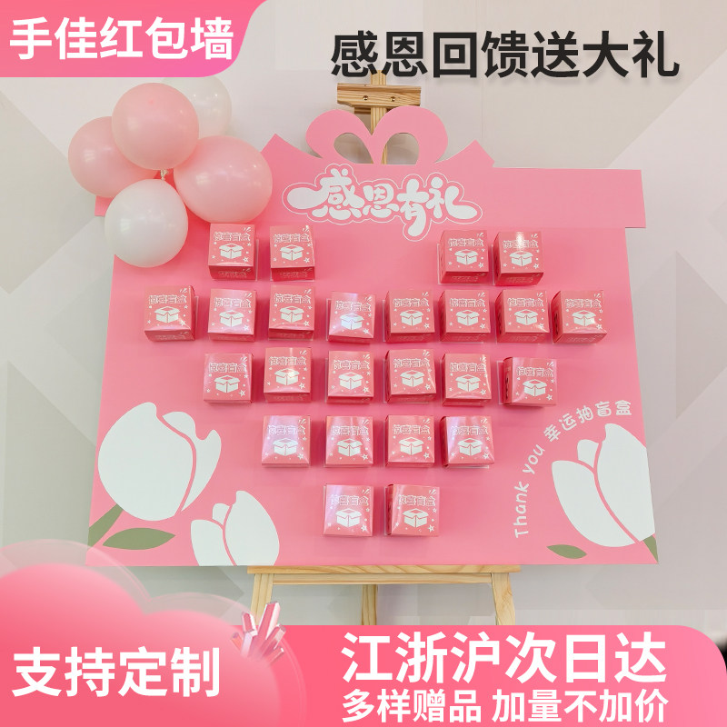 520儿童节盲盒抽奖墙场景布置背景活动定制kt板开业周年庆打卡