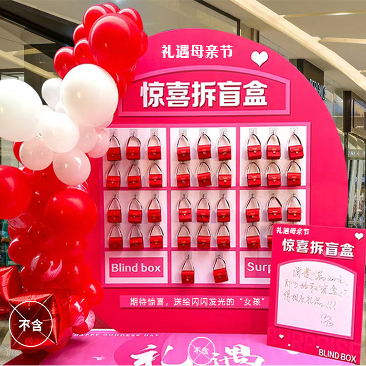 节日活动布置，好玩有趣签到墙