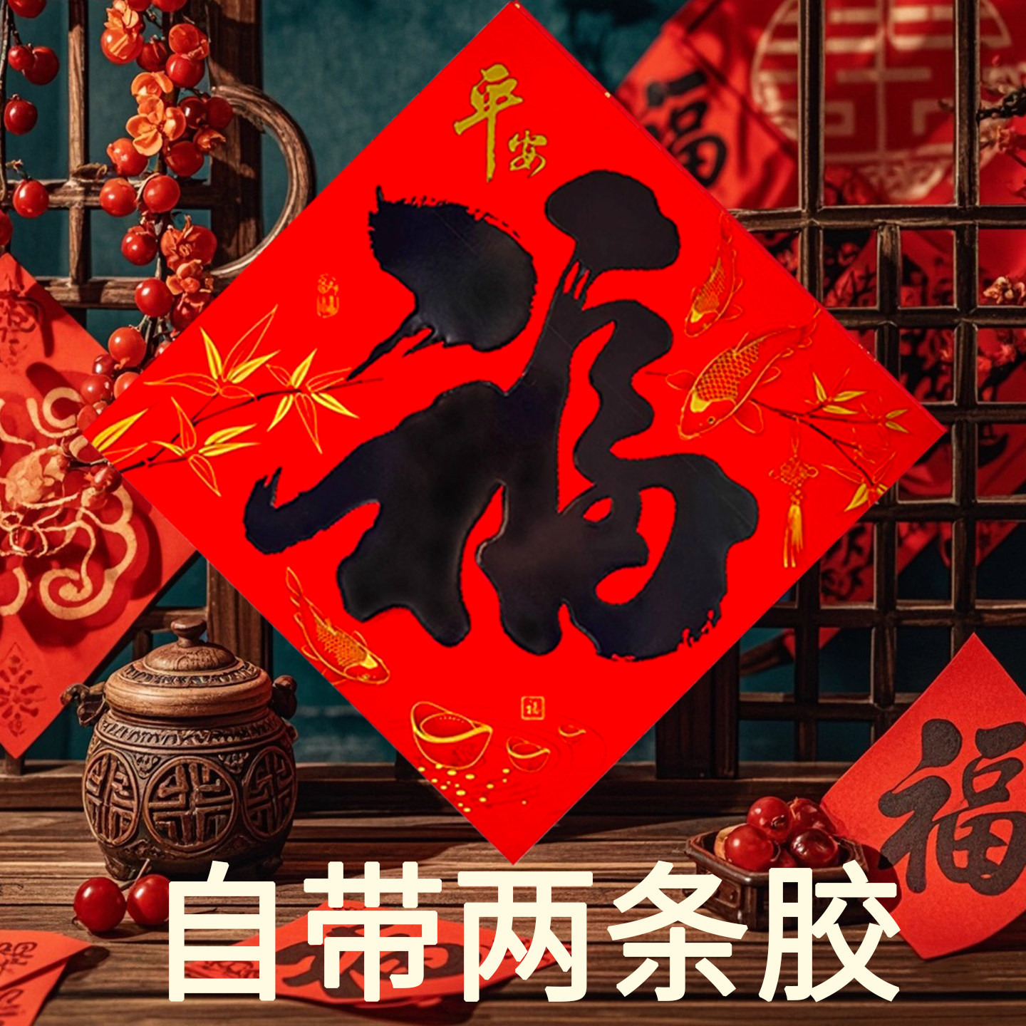 水墨山水福大门贴画书法烫金黑福字贴竹报平安书法对联配套门福,节庆用品/礼品,对联,淘宝优惠券,粉丝福利购,淘宝优惠卷