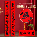 新春对联过年2026新年横批家用门贴福字马年十一字书法春联黑字